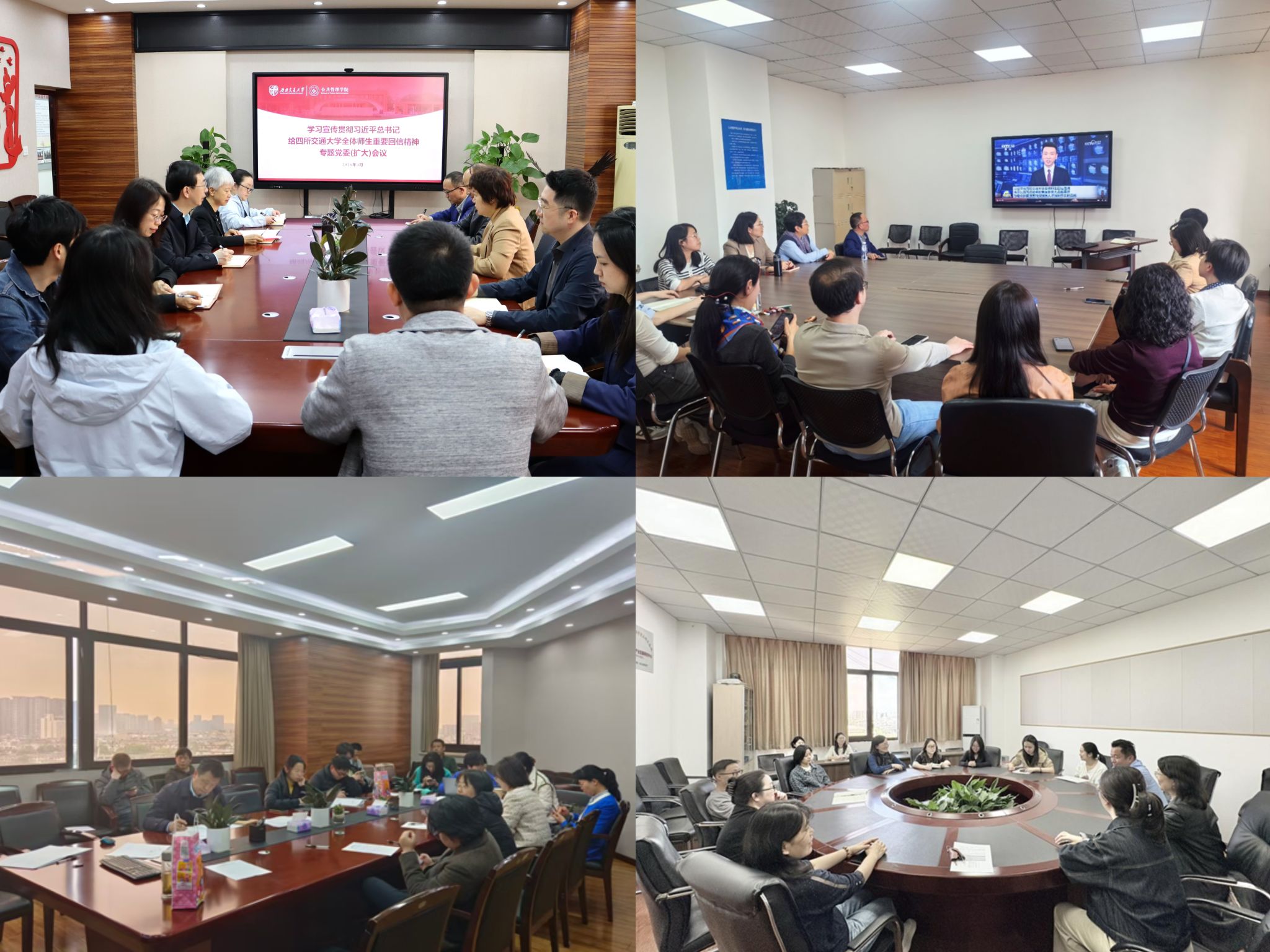 bat365在线中国官网登录入口师生学习宣传贯彻习近平总书记给四所交通大学全体师生重要回信精神